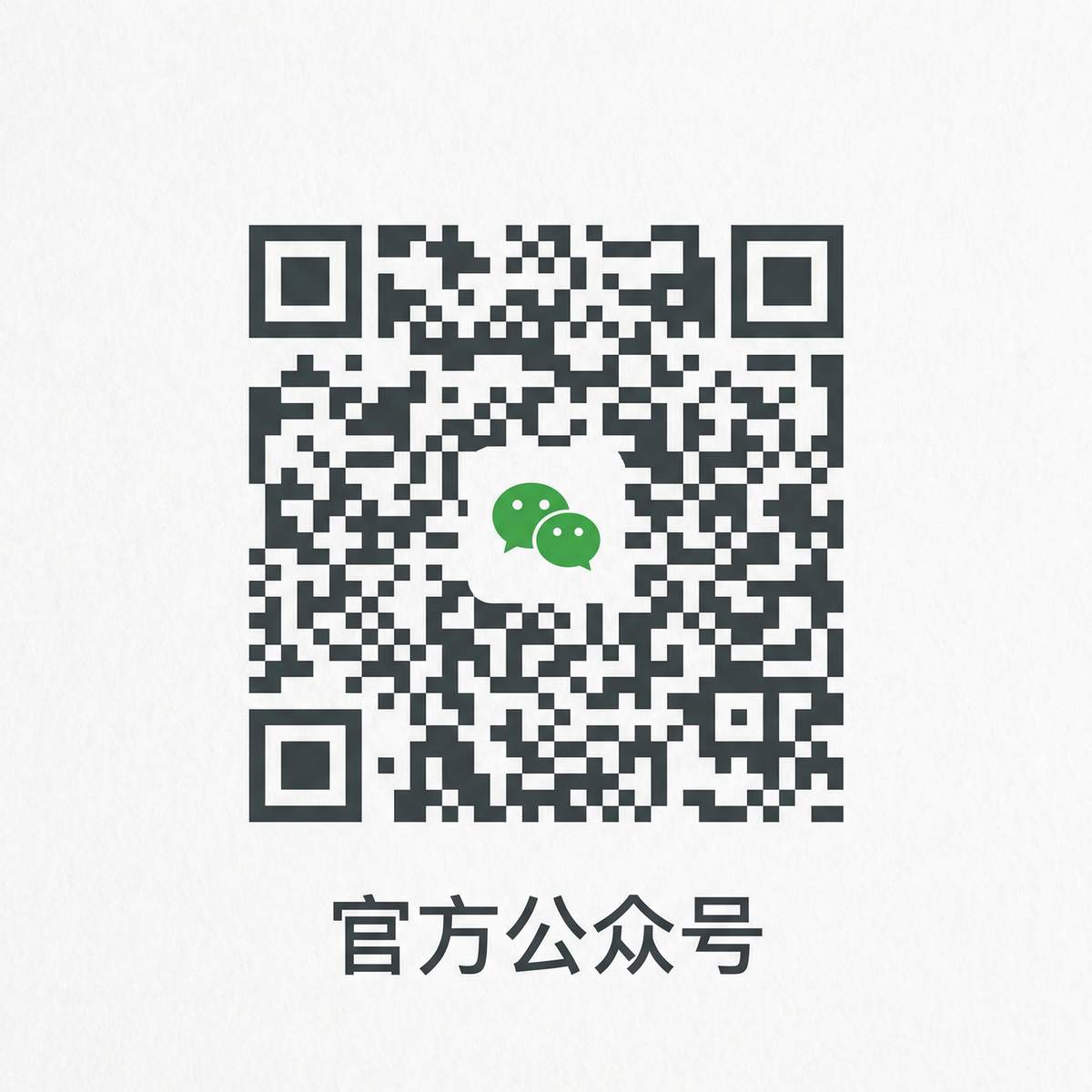 今日看料公众号二维码